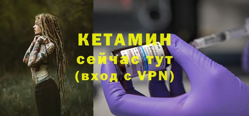 Кетамин ketamine  Верхний Уфалей 