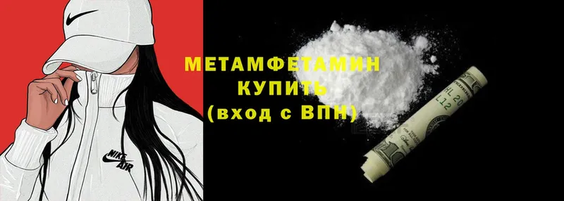 Метамфетамин Methamphetamine  мега сайт  Верхний Уфалей 